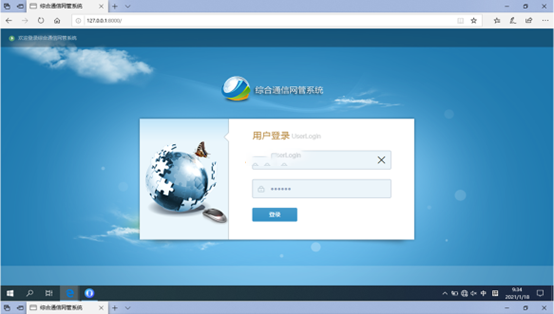  阿克陶无线通信对讲调度网管系统