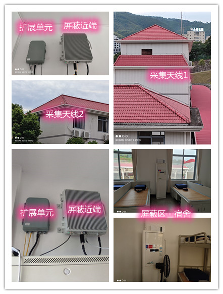  阿克陶某武警部队宿舍屏蔽案例（数字信令级）