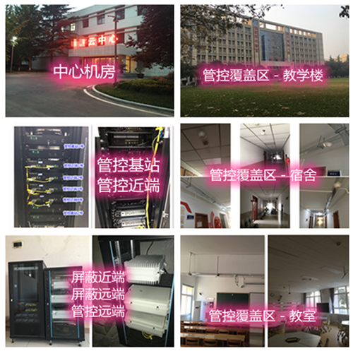  阿克陶某军事院校管控案例（数字信令级）