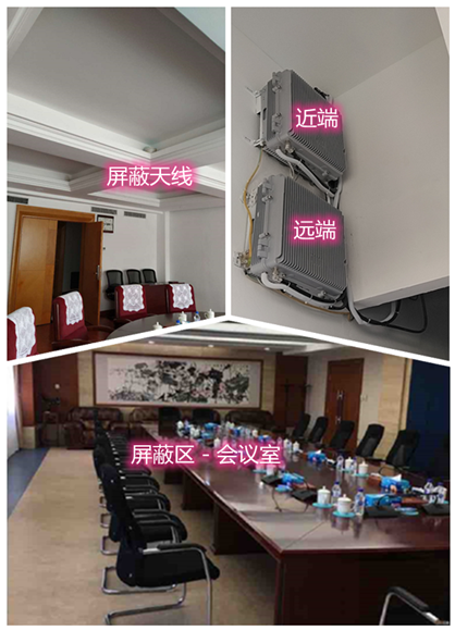  阿克陶某机关单位会议室屏蔽案例（数字信令级）